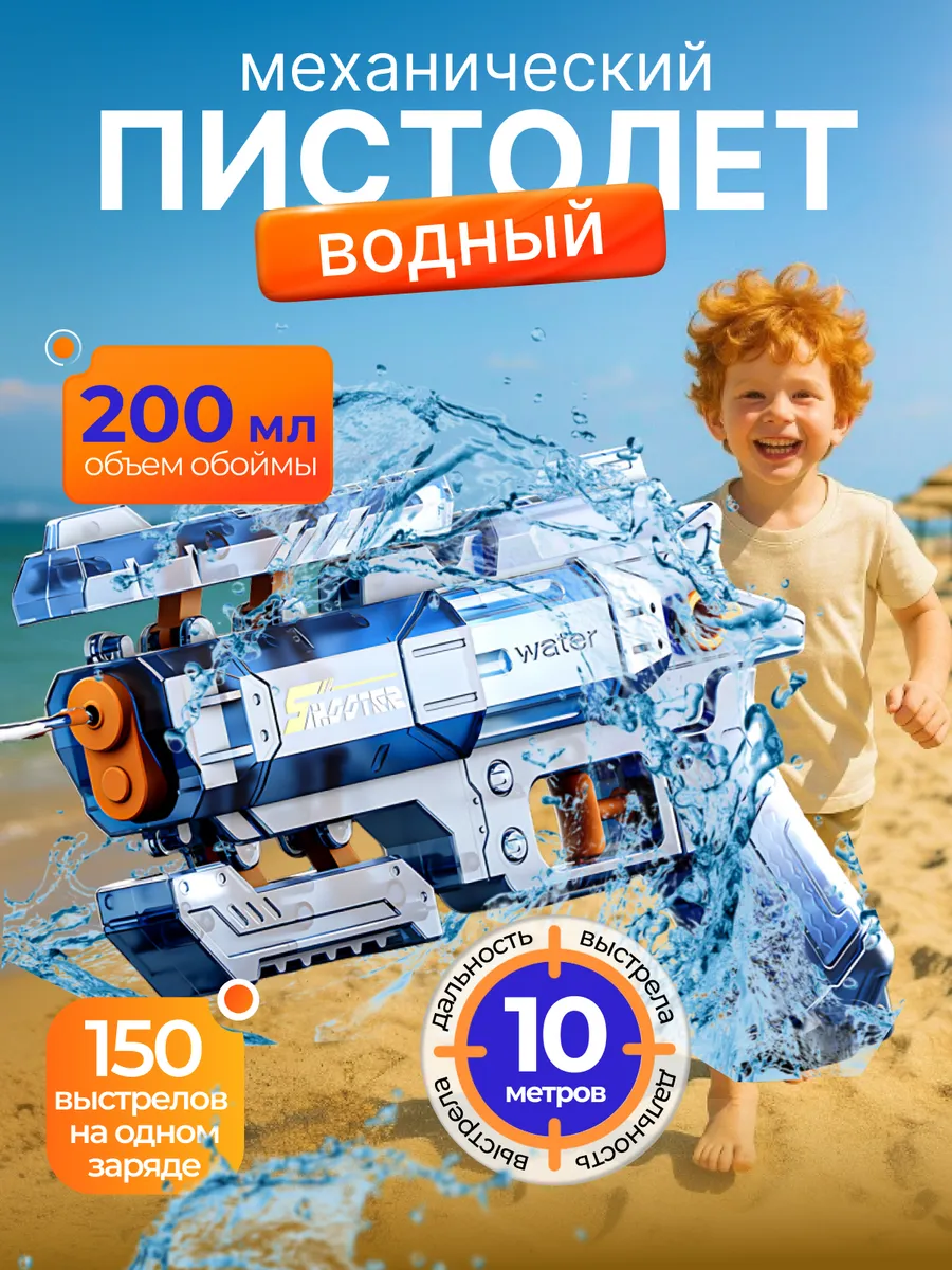 Игрушечный водяной пистолет базука