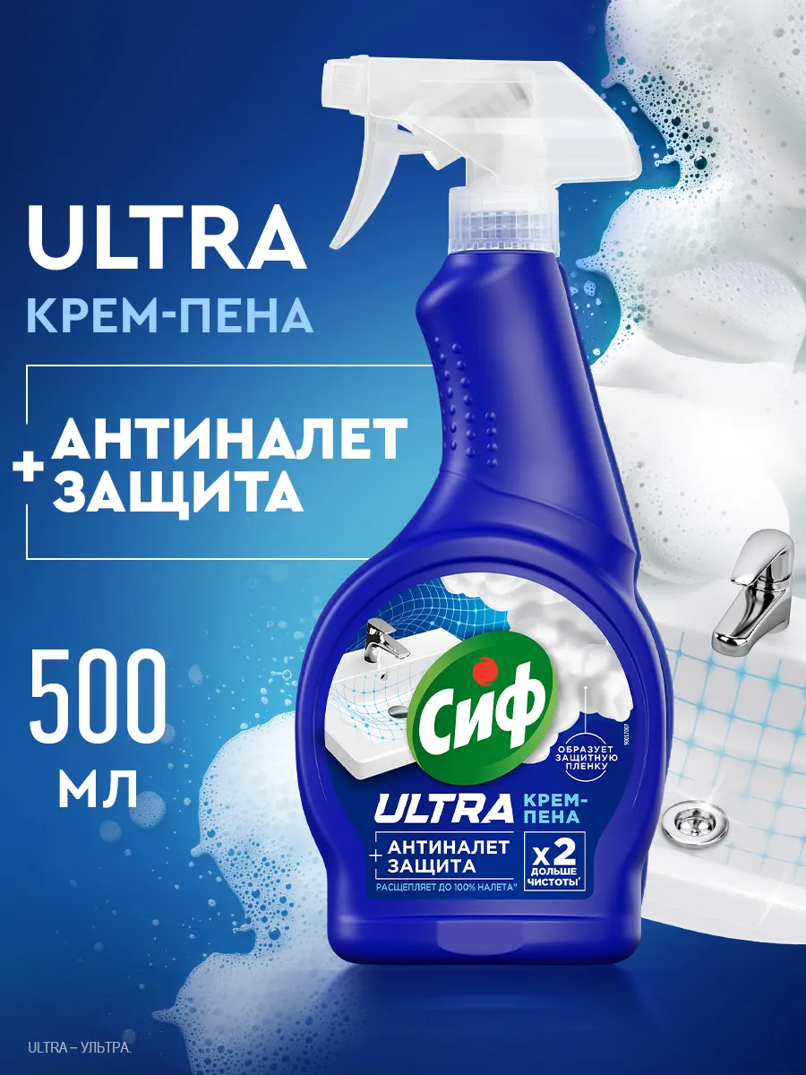 Чистящее средство для ванны антиналет для сантехники 500 мл