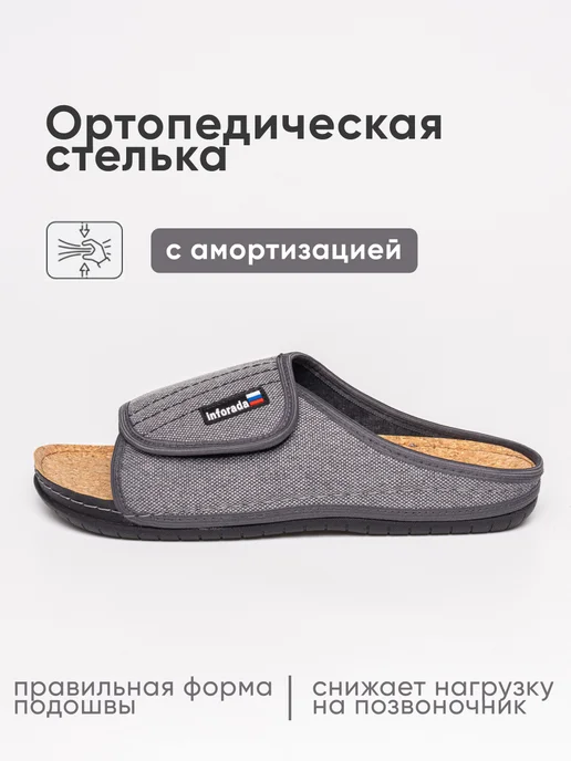 Inforada Тапочки мужские домашние ортопедические велюровые на липучке, серый, фото 2