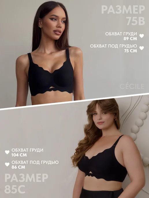 Cecile Бюстгальтер бесшовный без косточек без пушап для спорта, черный, фото 2
