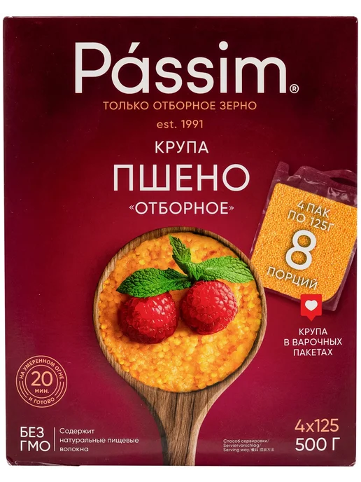 Пассим пшенная крупа 500 г, 500 г