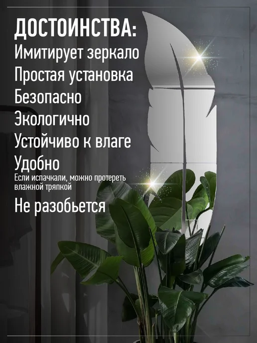 Творелли Зеркальные наклейки на стену Перо 120х30см влево, серый, фото 2