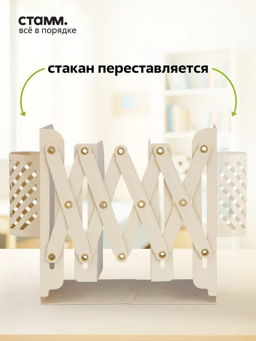 Стамм Подставка для книг на полку, бежевый, фото 3