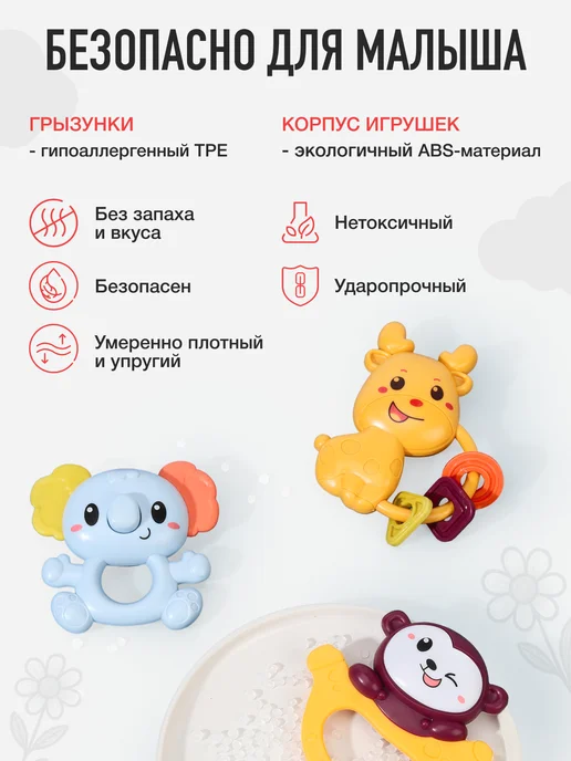 mamagoods Погремушки для новорожденных от 0 набор с прорезывателями, вариант, фото 4