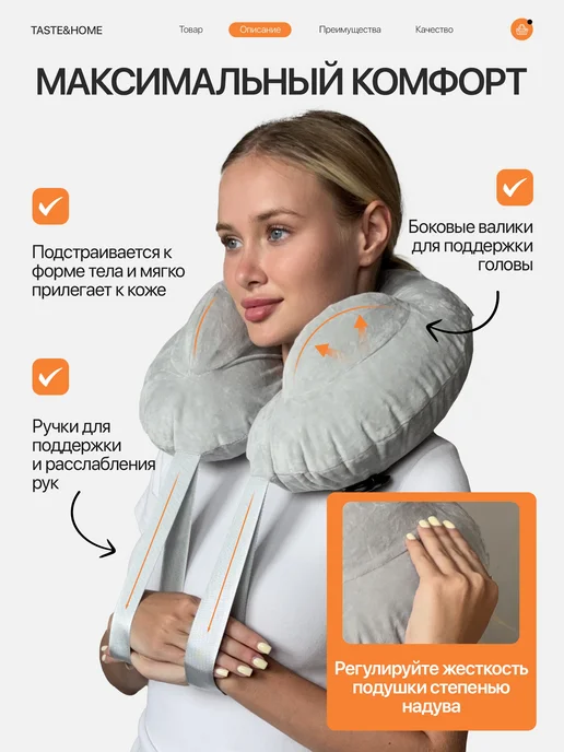 Taste&Travel Pillow Подушка для путешествий и отдыха в самолете надувная, белый, фото 2