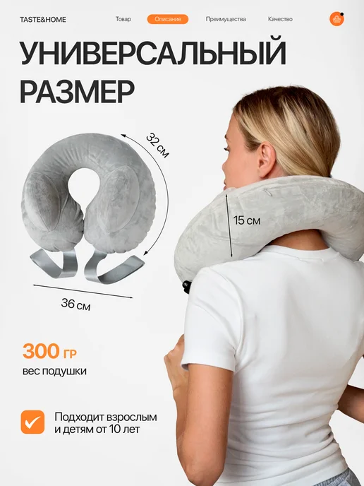 Taste&Travel Pillow Подушка для путешествий и отдыха в самолете надувная, белый, фото 4