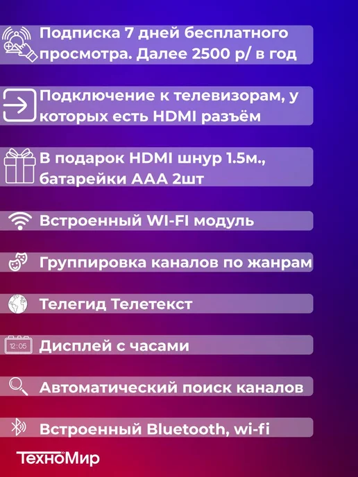 Ресивер спутниковый Триколор Медиахаб Мини, черный, фото 4
