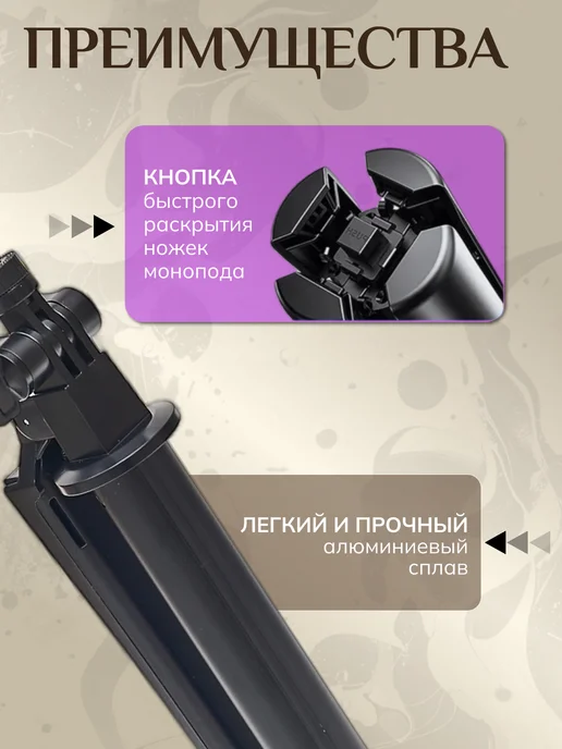 Foto-lampa Штатив для телефона монопод селфи-палка 180 см, вариант, фото 4