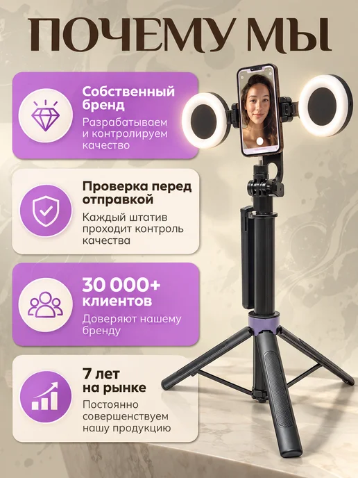 Foto-lampa Штатив для телефона монопод селфи-палка 180 см, вариант, фото 7