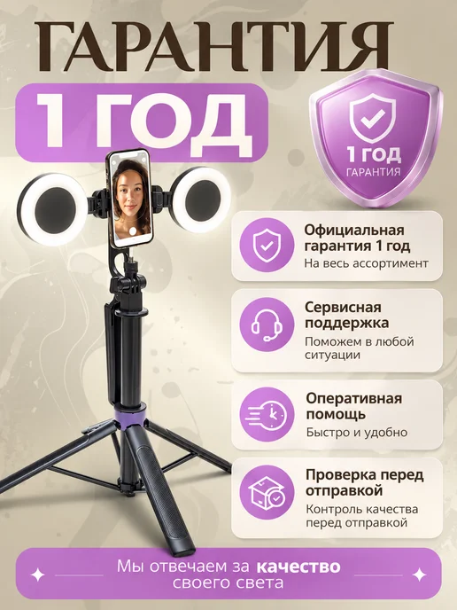 Foto-lampa Штатив для телефона монопод селфи-палка 180 см, вариант, фото 8