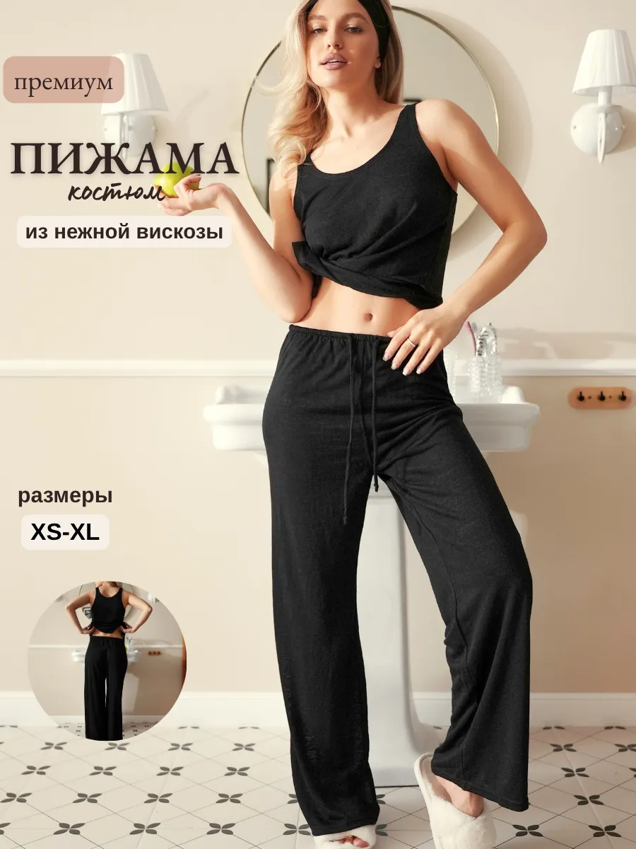 Пижама со штанами и майкой домашний костюм вискоза