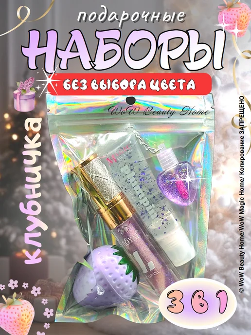 Kiss Beauty Набор блесков для губ "Подарочный 3 в 1", голубой