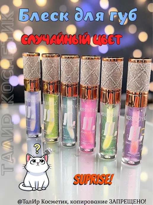 Kiss Beauty Набор блесков для губ "Подарочный 3 в 1", голубой, фото 4