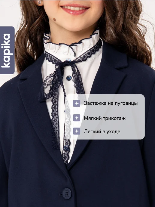 Kapika Пиджак школьный удлиненный подростковый, синий, фото 5