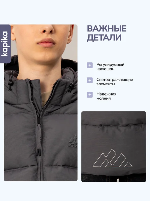 Kapika Куртка зимняя мембранная непромокаемая подростковая, серый, фото 6