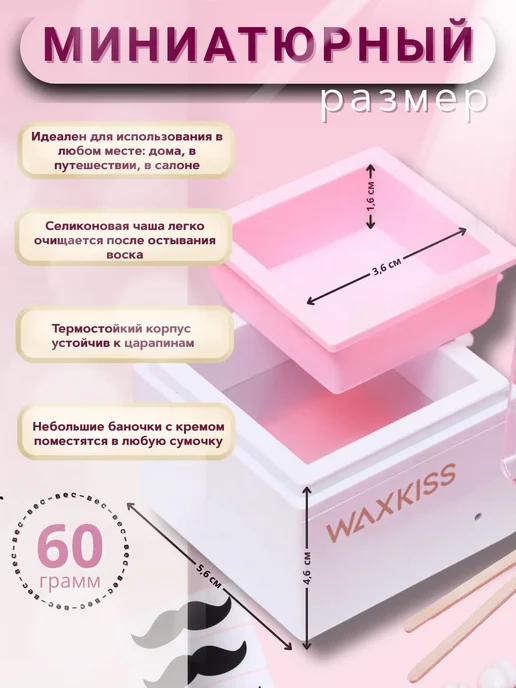 Мини воскоплав для депиляции бровей и лица, белый, фото 3