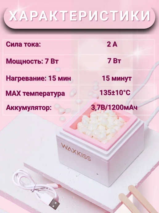 Мини воскоплав для депиляции бровей и лица, белый, фото 5