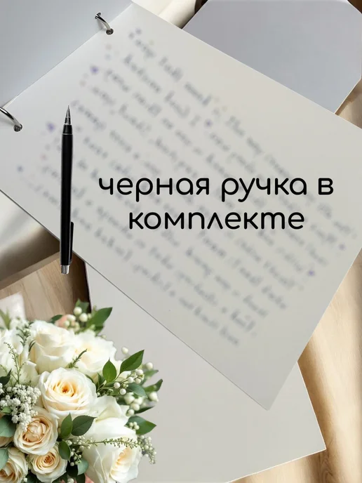Книга пожеланий в деревянной обложке " Сердце", белый, фото 2