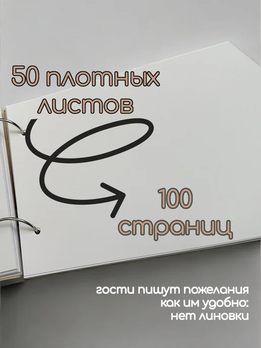 Книга пожеланий в деревянной обложке " Сердце", белый, фото 3
