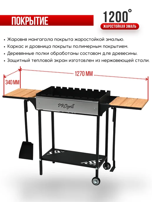 PROgrill Мангал на колесах с деревянными полками Нью-Йорк_4мм, черный, фото 2