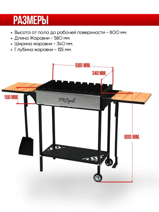 PROgrill Мангал на колесах с деревянными полками Нью-Йорк_4мм, черный, фото 3