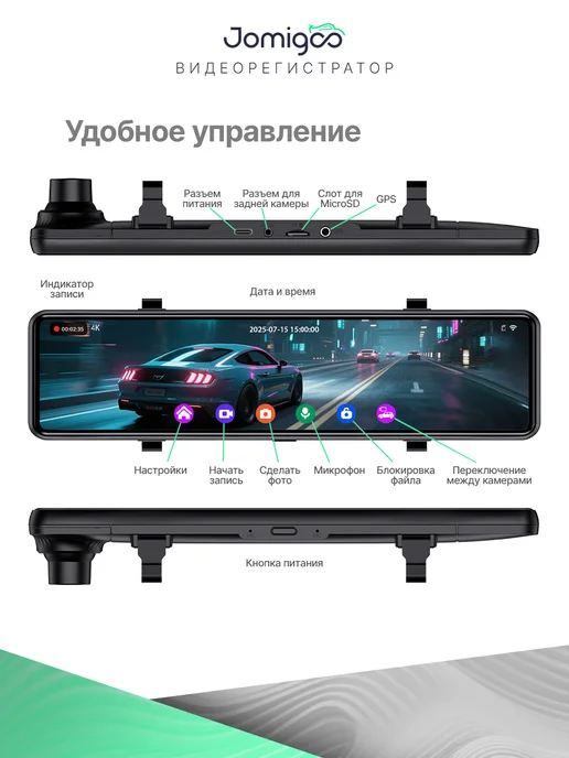 Jomigoo Видеорегистратор автомобильный зеркало c двумя камерами WiFi, вариант, фото 6