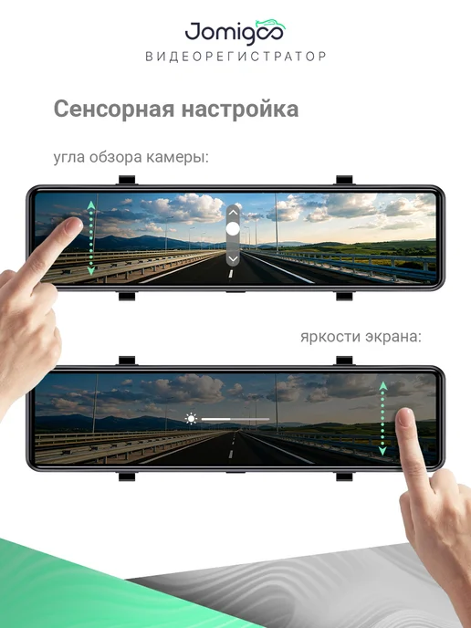 Jomigoo Видеорегистратор автомобильный зеркало c двумя камерами WiFi, вариант, фото 8