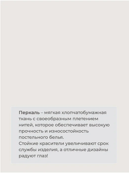 ТМ Ивановотекстиль Пододеяльник 180х215 см перкаль Тофу, 180x215 см, фото 3
