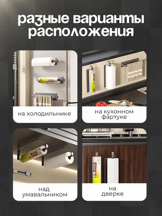 Sprint Shop Держатель для бумажных полотенец подвесной без сверления, белый, фото 2
