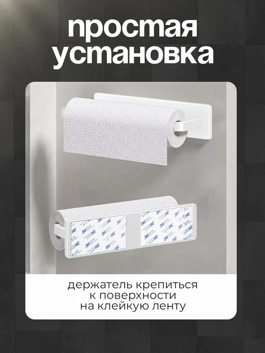 Sprint Shop Держатель для бумажных полотенец подвесной без сверления, белый, фото 3