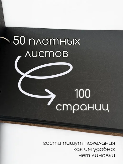 Книга пожеланий в деревянной обложке " Сердце", вариант, фото 4