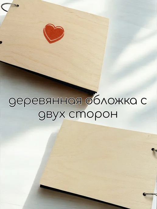 Книга пожеланий в деревянной обложке " Сердце", вариант, фото 5