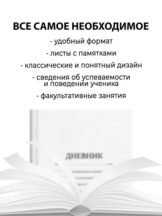 CHEHOO Дневник школьный 1-11 класс для девочек, черный, фото 2