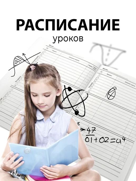 CHEHOO Дневник школьный 1-11 класс для девочек, черный, фото 4