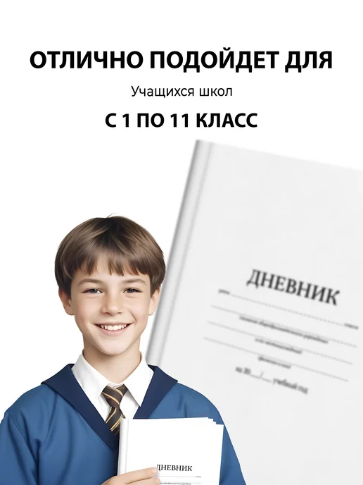 CHEHOO Дневник школьный 1-11 класс для девочек, черный, фото 6