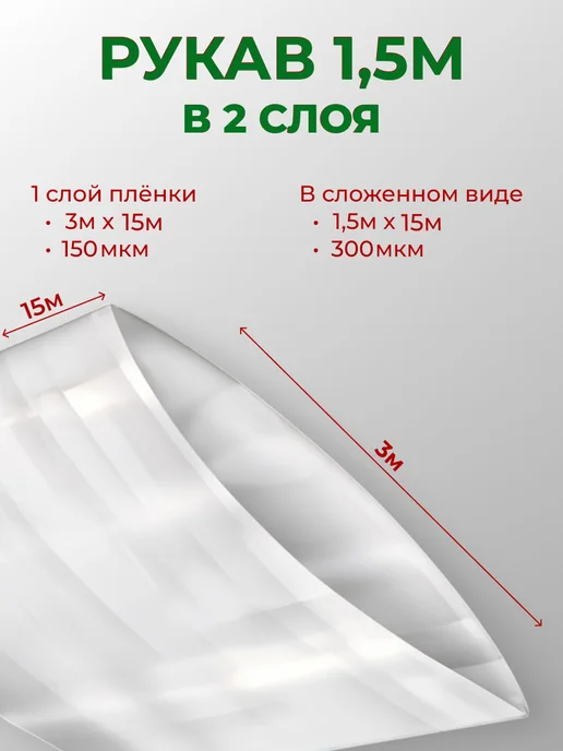 Полимерторг Пленка полиэтиленовая для теплиц и парников, белый, фото 2