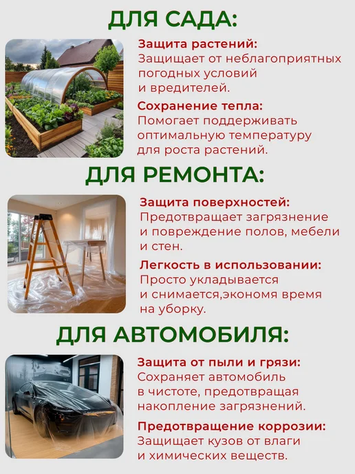 Полимерторг Пленка полиэтиленовая для теплиц и парников, белый, фото 4