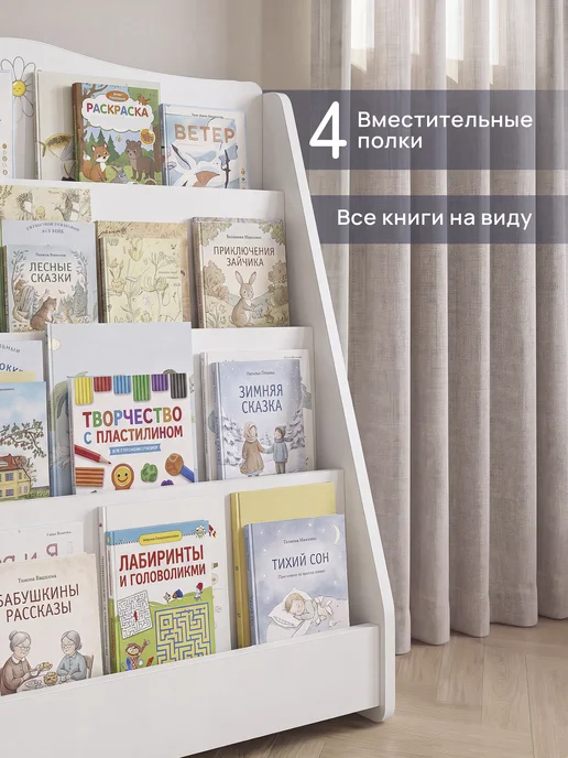 peremena Стеллаж детский для книг напольный монтессори, вариант, фото 3