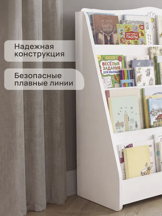 peremena Стеллаж детский для книг напольный монтессори, вариант, фото 5