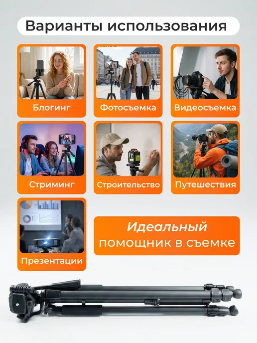 Gelis shop штатив для телефона, для съемок, универсальный, вариант, фото 2