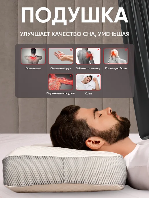 Mecomfo Ортопедическая подушка для сна большая, белый, фото 3