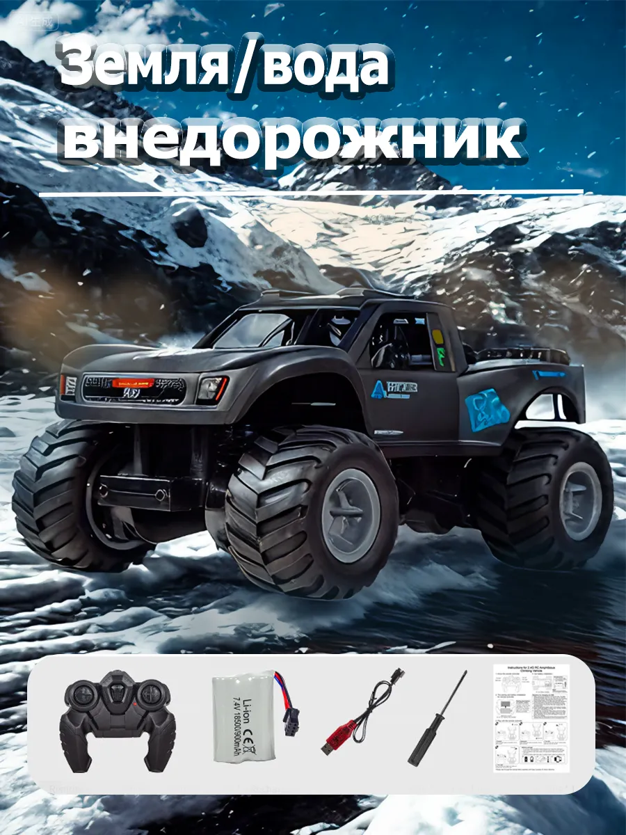 Электрический автомобиль с дистанционным управлением