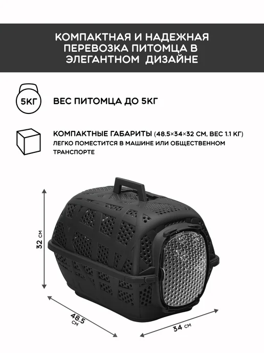 IMAC. Переноска для кошек пластиковая до 5кг, 5 кг, фото 2