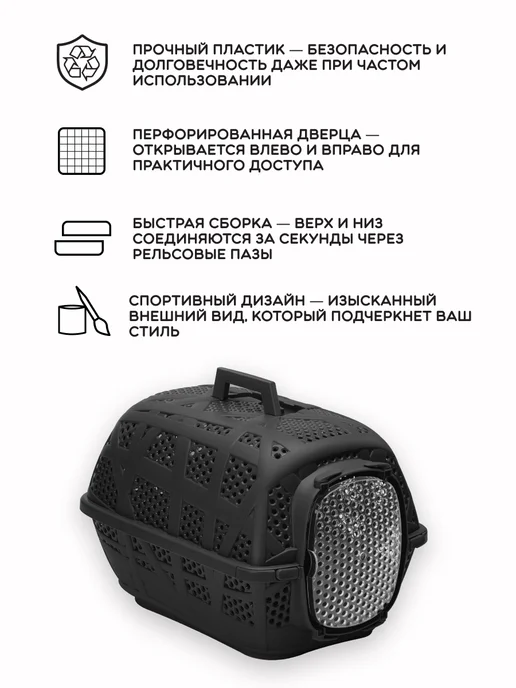 IMAC. Переноска для кошек пластиковая до 5кг, 5 кг, фото 3
