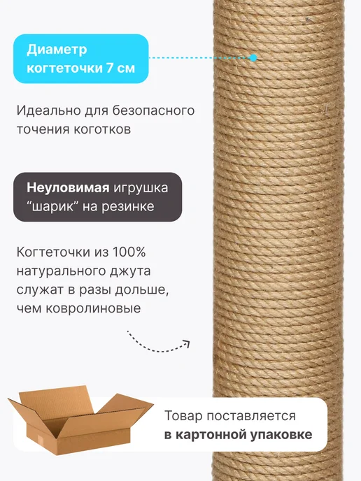 RICH BREED Когтеточка для кошки напольная столбик с домиком, вариант, фото 2