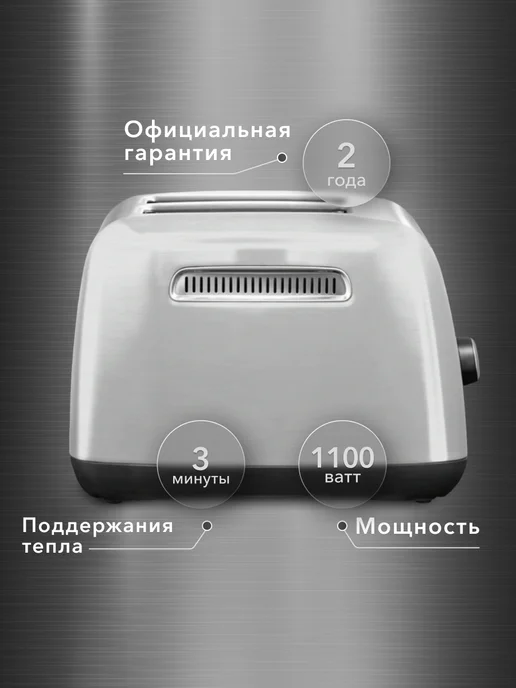 KitchenAid Тостер 2 слота, серый, фото 2
