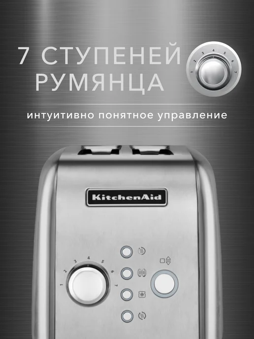 KitchenAid Тостер 2 слота, серый, фото 3