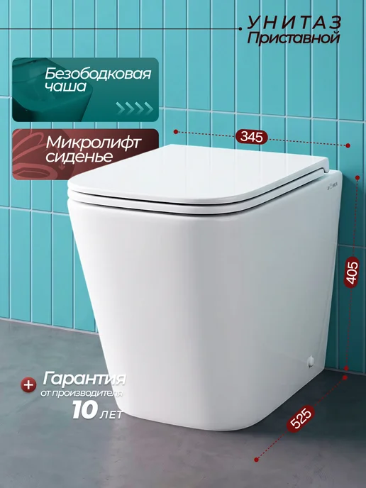 JOKI Унитаз приставной безободковый, белый, фото 2