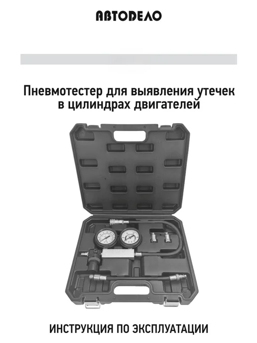 Тестер утечки в цилиндрах 0-100PSI 0–7 бар 0-700 кПа 0-100%, вариант, фото 7