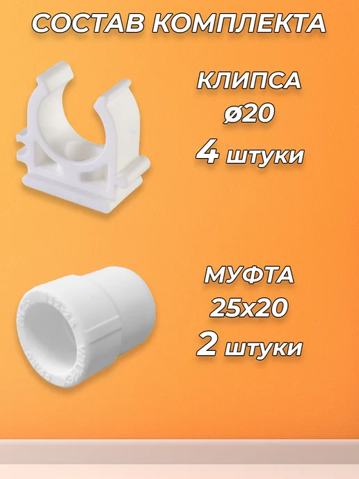 VALFEX Комплект подключения радиатора угловой - 1 2" (полипропилен), белый, фото 4